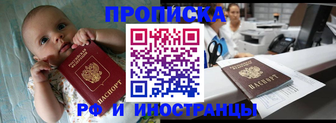 прописка поиск в Сорочинске