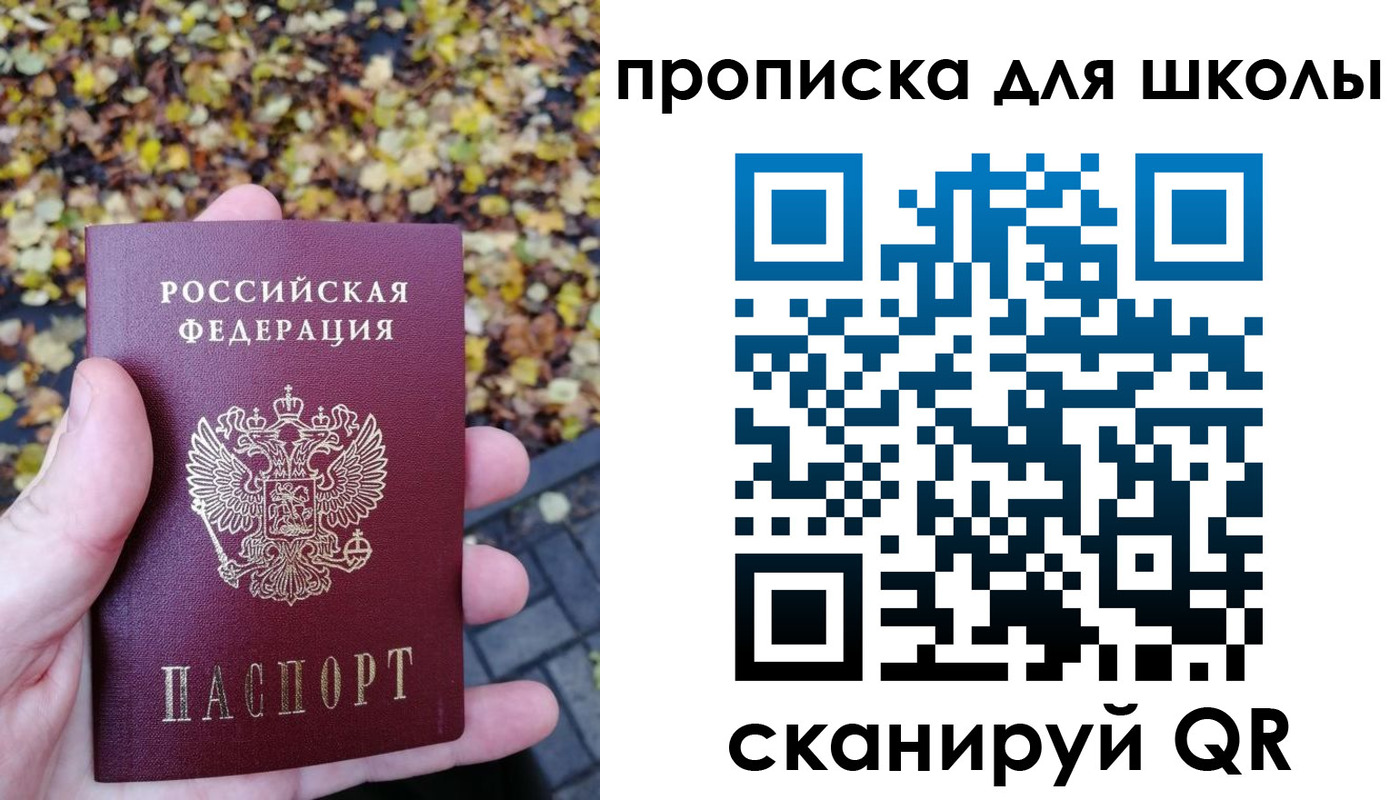 прописка ребенка в Сорочинске