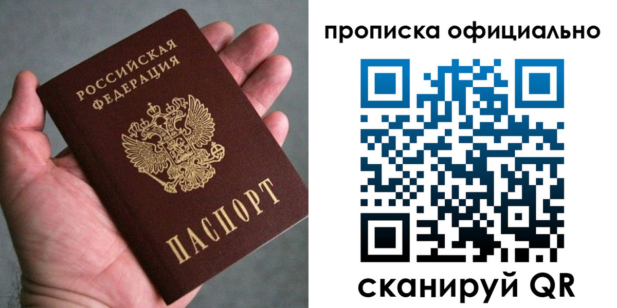 временная регистрация поиск в Сорочинске