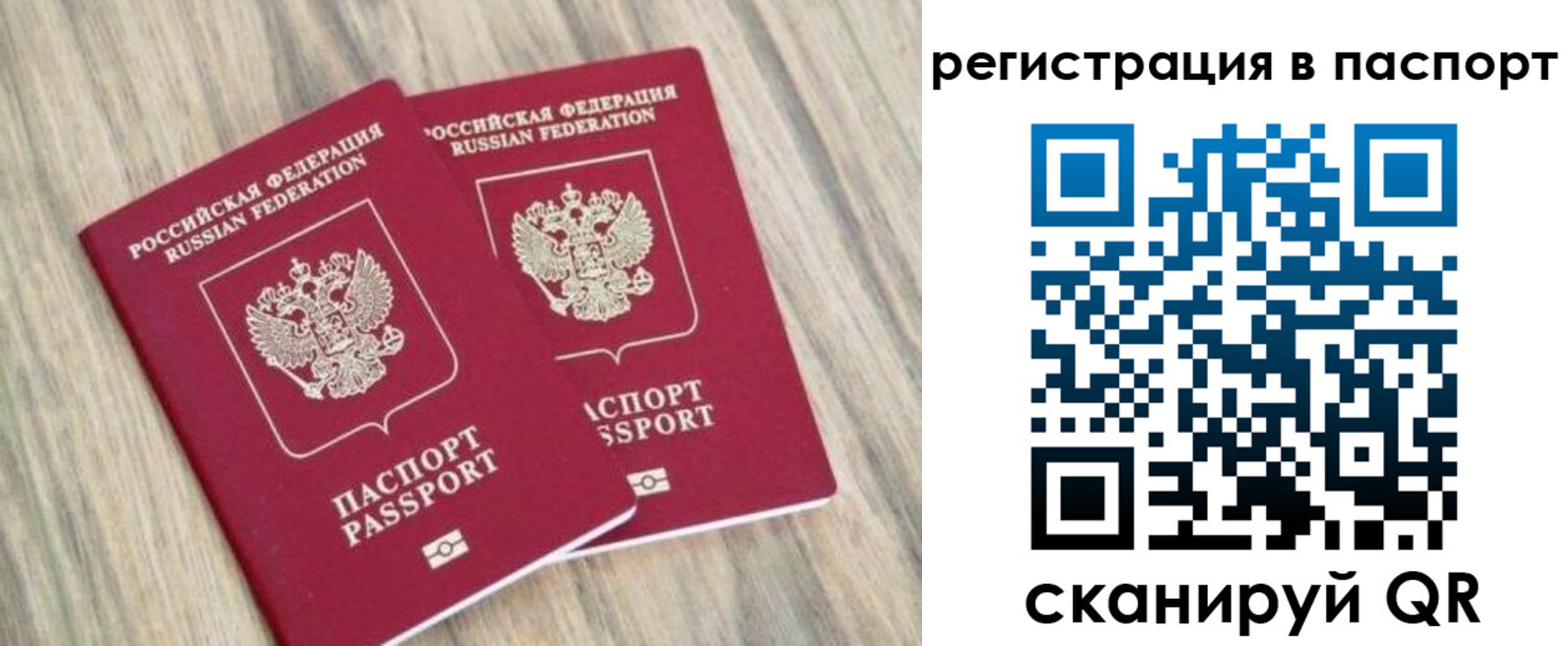 прописка иностранных граждан в Сорочинске