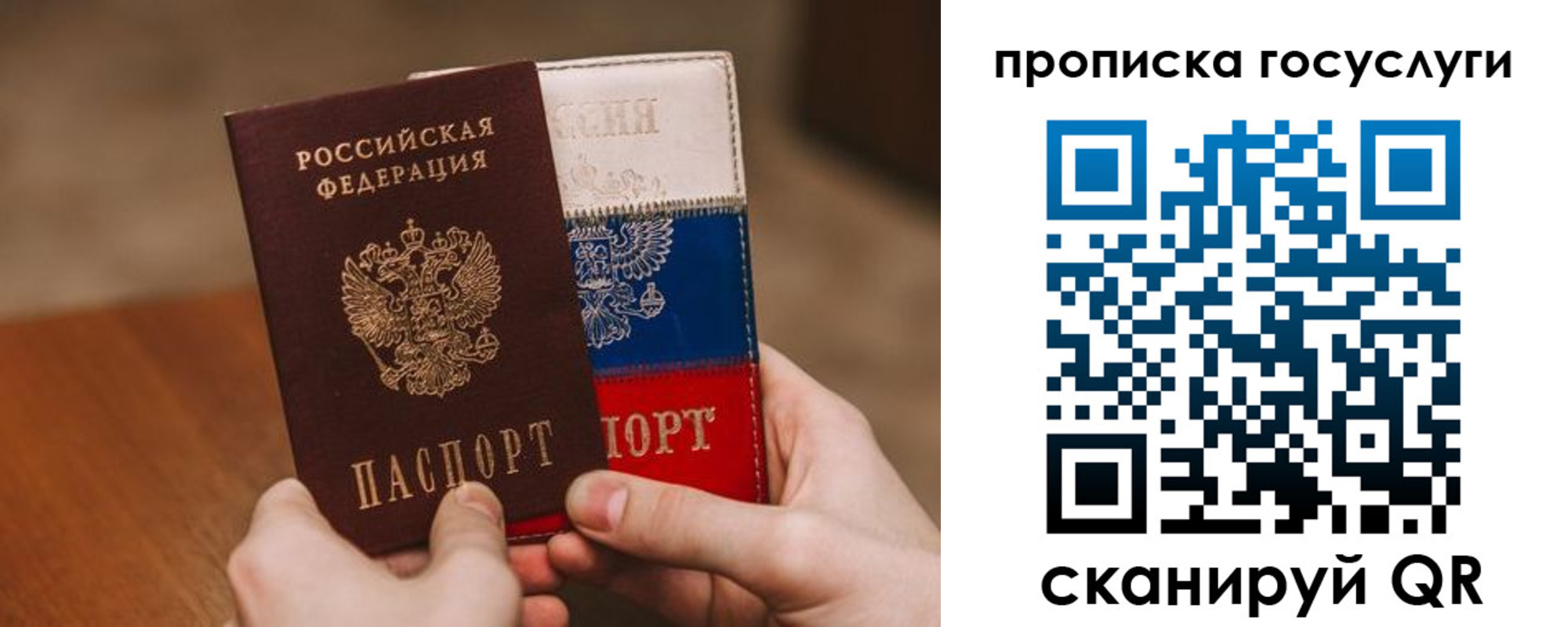 прописка штамп в Сорочинске