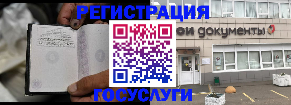 где прописаться в Сорочинске