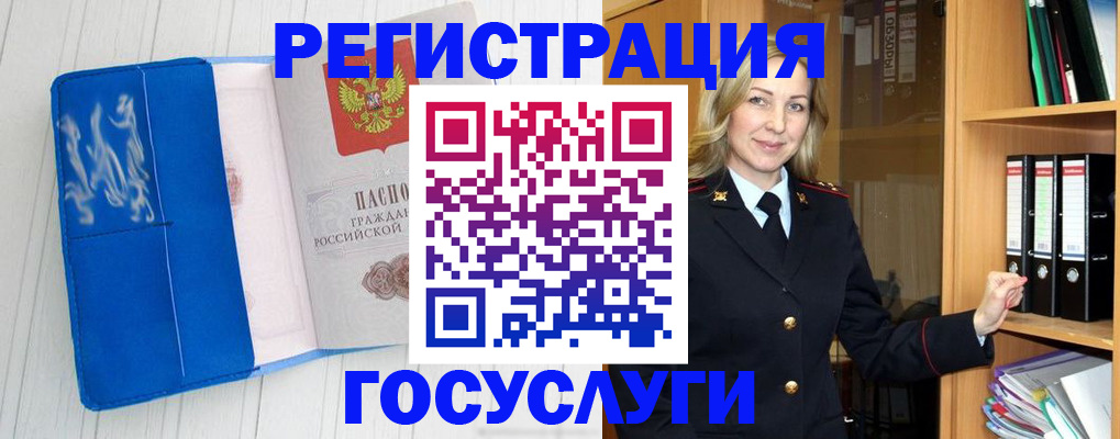 временная прописка в Сорочинске