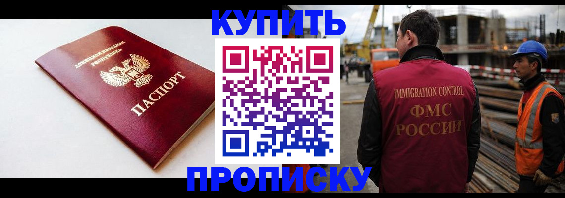 временная регистрация недорого в Сорочинске