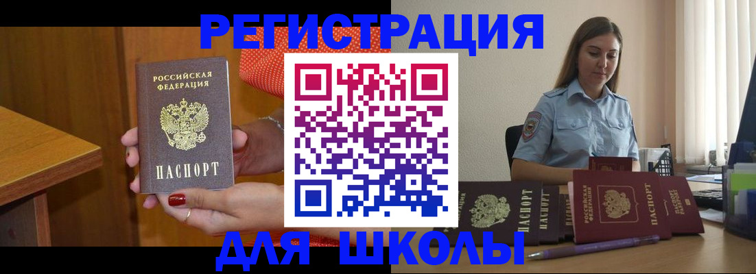 временная регистрация адрес в Сорочинске